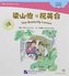 The Butterfly Lovers