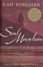Soul Mountain