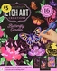 Kaleidoscope Etch Art Creations: Butterfly Garden
