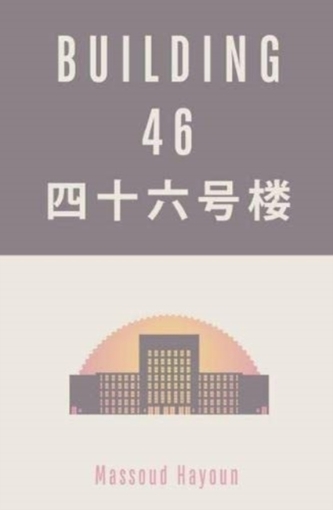 Building 46
