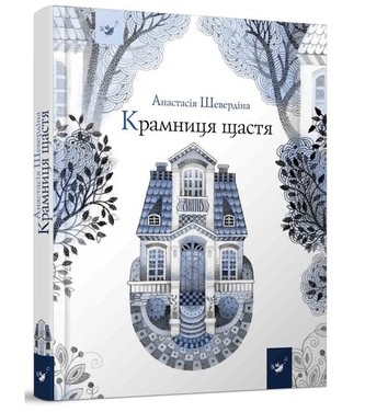 Sklep szczęścia Sklep szczęścia