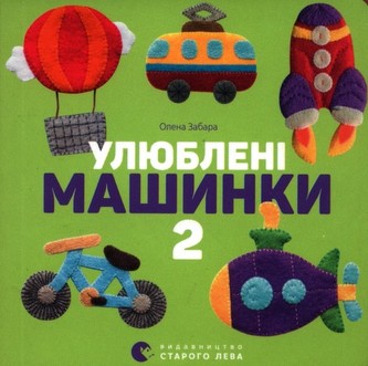 Ulubione samochody 2