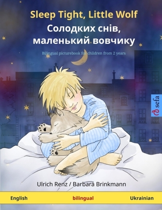 Sleep Tight, Little Wolf - Солодких снів, м
