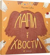 Lapi i hvosti