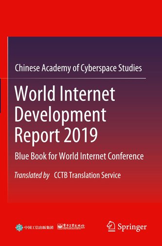 World Internet Development Report 2019
