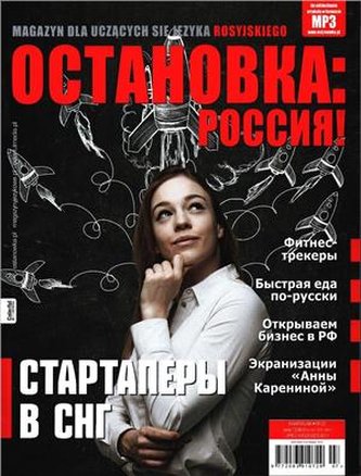 Ostanowka: Rossija 23/2017