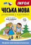 Ukrajinsko-česká obrázková konverzace