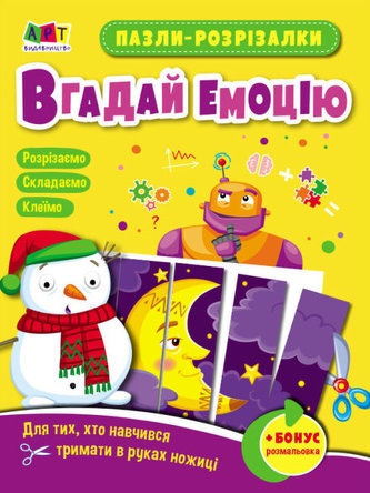 Puzzle-wycinanki Emocje wer. ukraińska