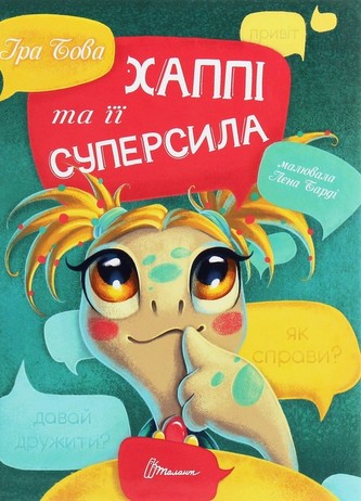 Zavtra do školy A5: Chappi ta jiji supersyla