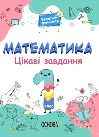 Matematyka Ciekawe zadania 1 klasa wer. ukraińska
