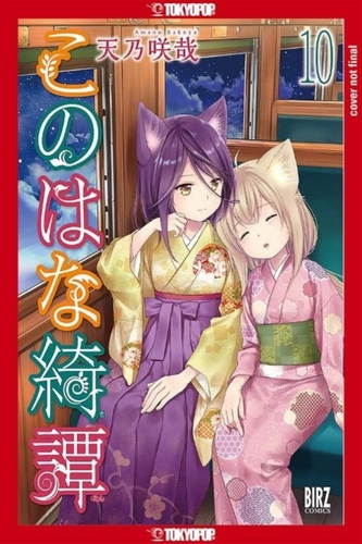 Konohana Kitan, Volume 10
