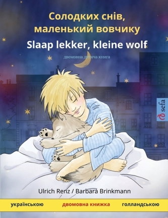 Солодких снів, малеl