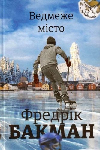 Vedmeže misto
