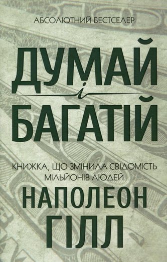 Dumaj i bahatij