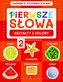 Pierwsze słowa. Zabawa z fotonaklejkami. Kształty