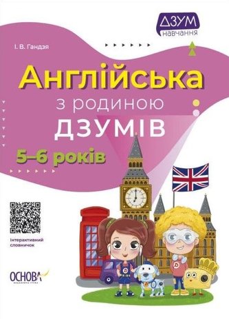 Angielski z rodziną Izumov 5-6 lat w.ukraińska