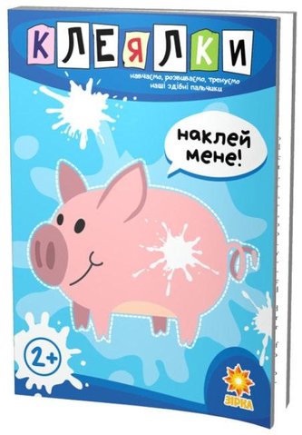 Zręczne paluszki. Sklejanki w.ukraińska