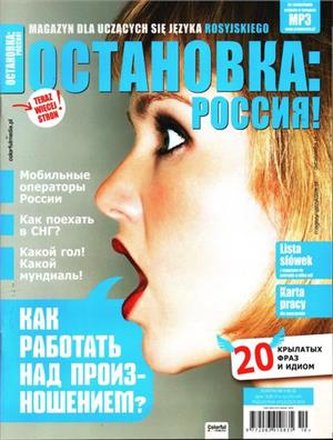 (Ostanowka: Rossija!) 28