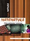Projekt matura matematyka, zakres podstawowy i rozszerzony