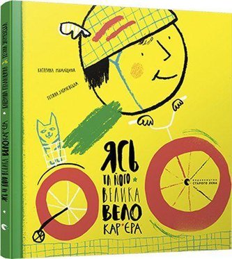 Jas' ta jogo velika velokar'jera