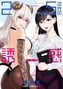 2.5 Dimensional Seduction Vol. 3