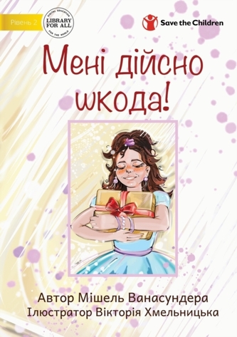 I'm Really Sorry! - Мені дійсно шкод