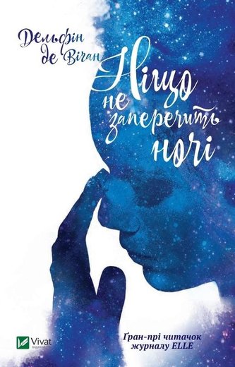 Nothing Holds Back the Night