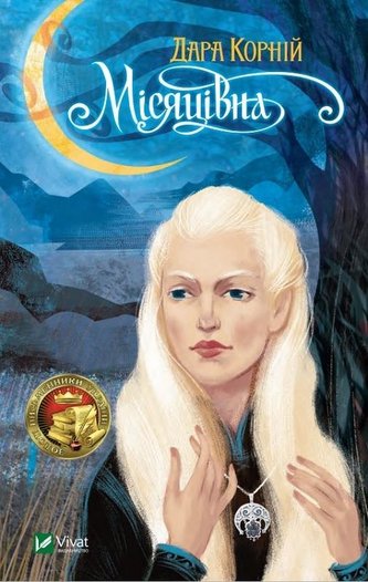 Monthly w. ukraińska