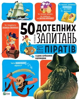 50 witty questions about pirates with very... UA