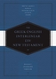 Greek-English Interlinear ESV New Testament: Nestle-Aland Novum Testamentum Graece  and English Standard Version (ESV)