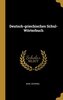 Deutsch-Griechisches Schul-Wörterbuch