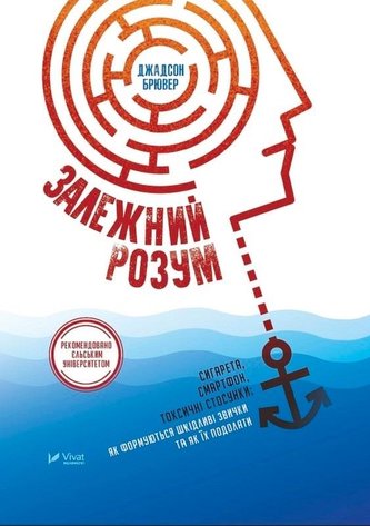 Addicted mind Cigarettes smartphone toxic...