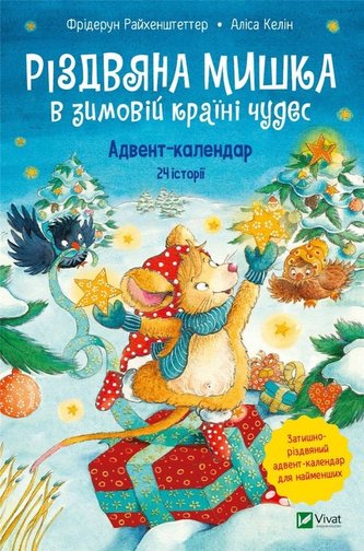 Christmas Mouse in a winter wonderland