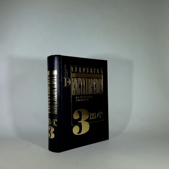 Všeobecná encyklopedie 3 - a/f