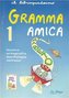 Gramma Amica 1
