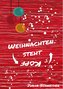 Weihnachten steht Kopf