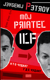 Môj priateľ Iľf