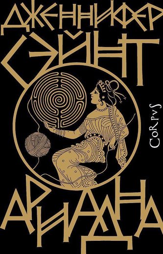 Ariadna
