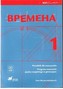 Wriemiena kl.1 Książka nauczyciela dla początkujących.