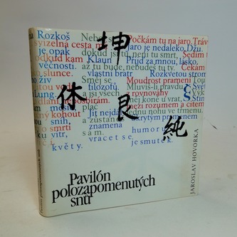 Pavilón polozapomenutých snů