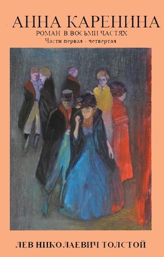Anna Karenina