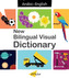 New Bilingual Visual Dictionary English-arabic