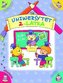 Uniwersytet 2-latka