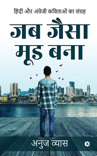 Jab Jaisa Mood Bana: Hindi Aur Angrezi Kavitaon ka Sangrah