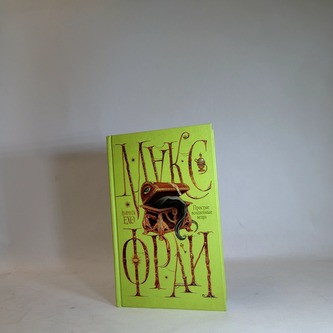 Простые волшебные вещи / Jednoduché magické věci