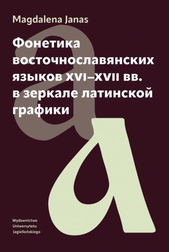 Fonetyka języków wschodniosłowiańskich XVI-XVIIw.
