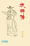 Water Margin¿¿¿