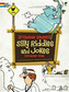 Seymour Simon's Silly Riddles and Jokes Coloring Book