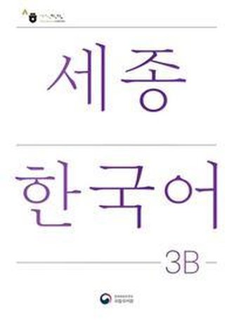 Sejong Korean Student Book 3B - Korean Version