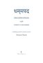 Dhammapada czyli Strofy o Dhammie